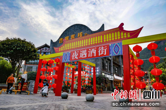  2023“夜遇酒街”文化旅游节开幕。古蔺县融媒体中心供图